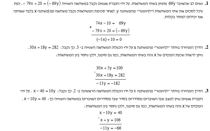 פתרון משוואות מבחן מימד