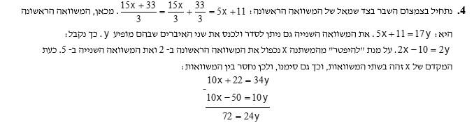 פתרון משוואת ב מבחן מימד