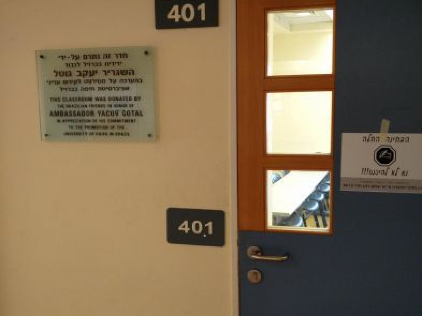 אוניברסיטת חיפה - הפקולטה לחינוך ומדעים - חדר 401 - תמונה 1