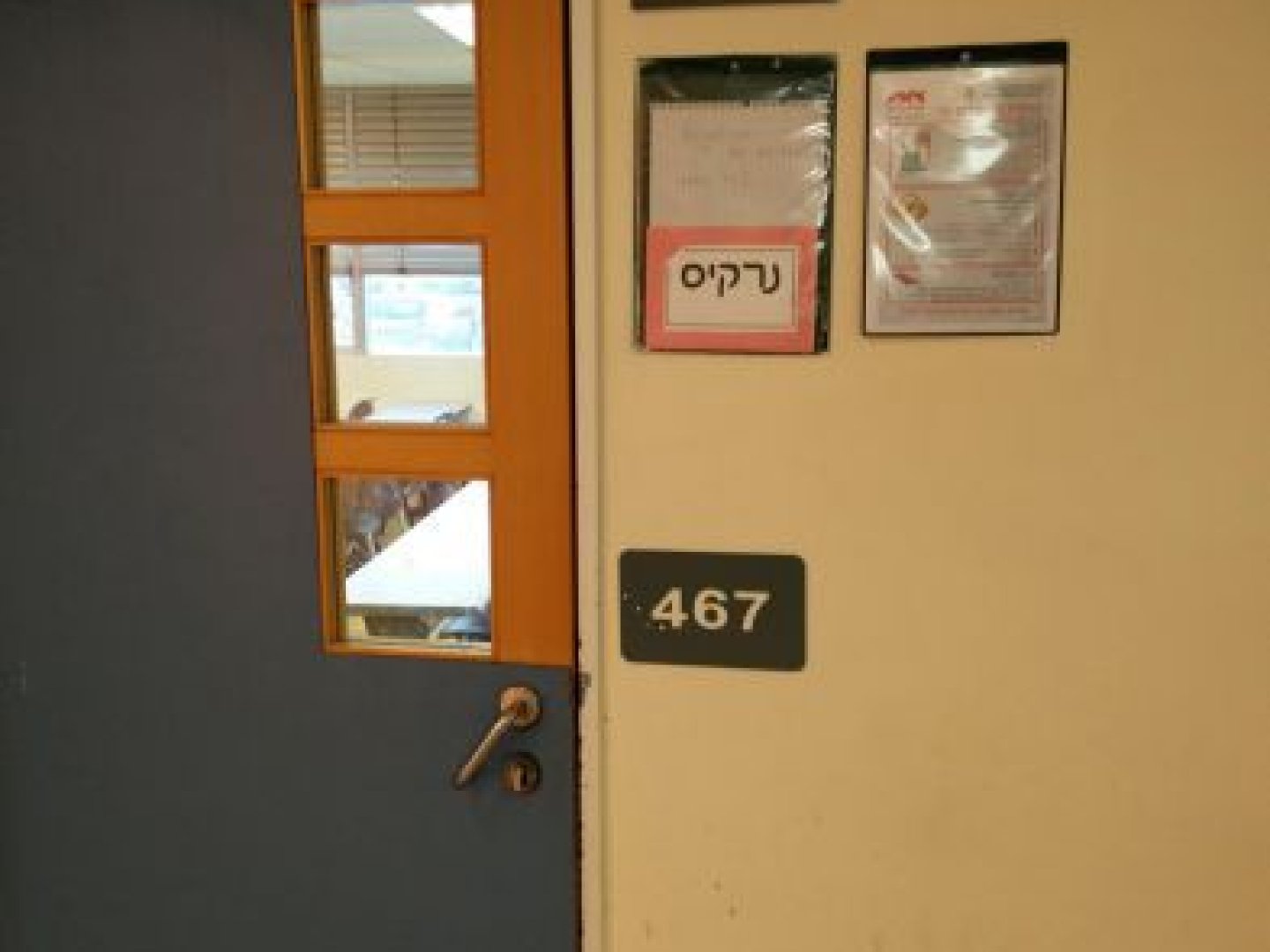 אוניברסיטת חיפה - הפקולטה לחינוך ומדעים - חדר 467 - תמונה 1