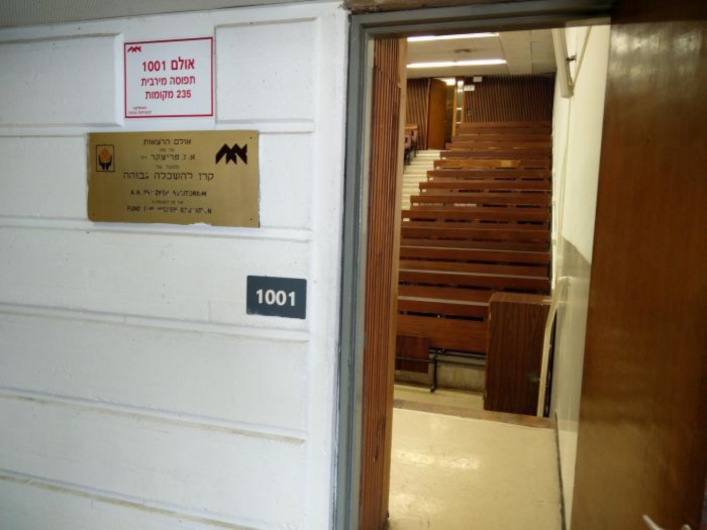 אוניברסיטת חיפה - בניין המדרגה - חדר 1001 - תמונה 3