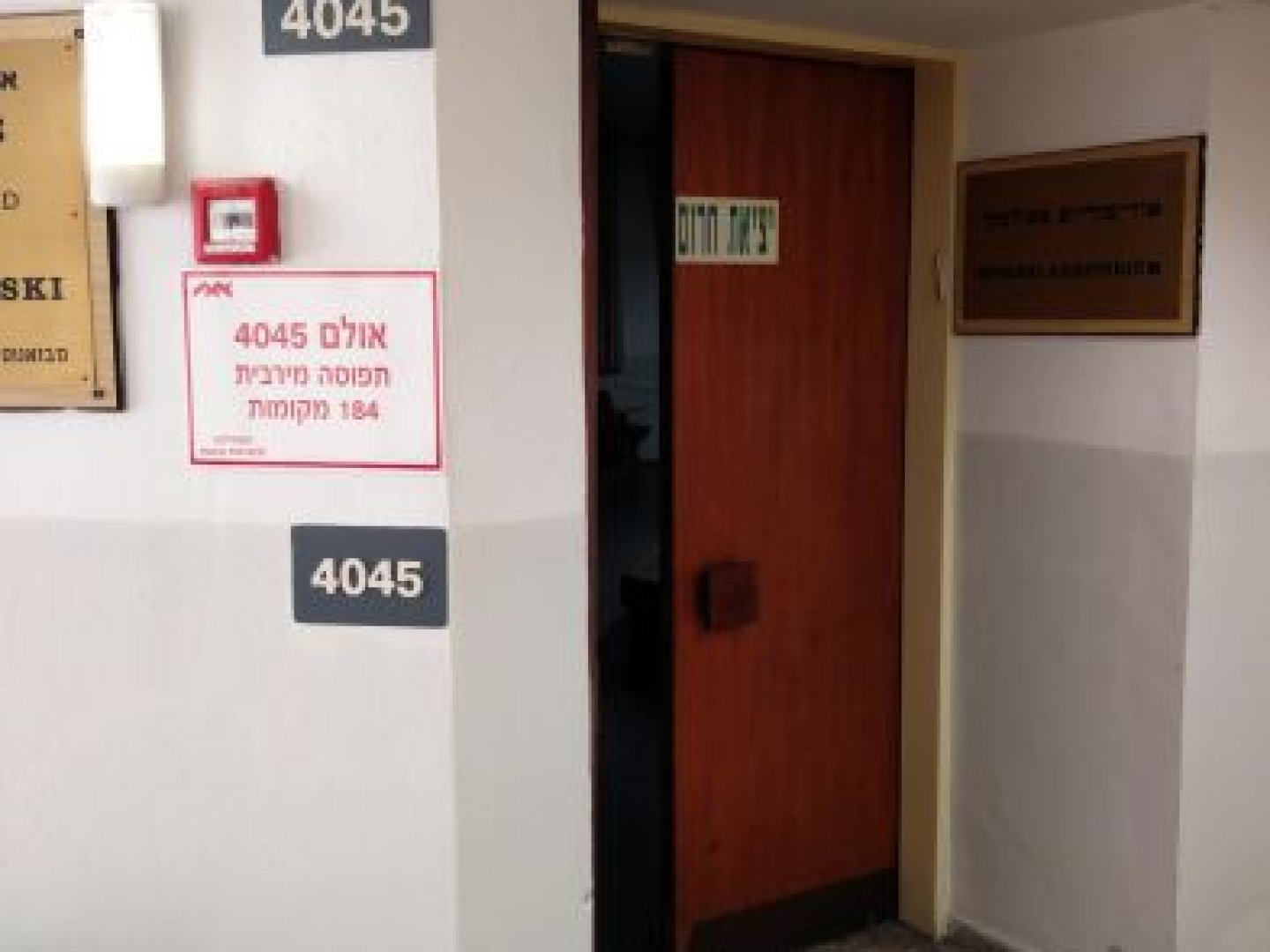 אוניברסיטת חיפה - בניין המדרגה - חדר 4045 - תמונה 1