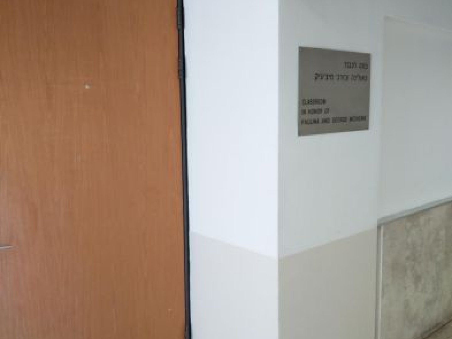 אוניברסיטת תל-אביב - דן דוד - חדר 212 - תמונה 1