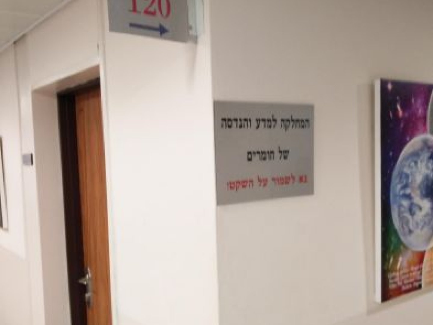 אוניברסיטת תל-אביב - וולפסון - הנדסה מכנית - חדר 120 - תמונה 1