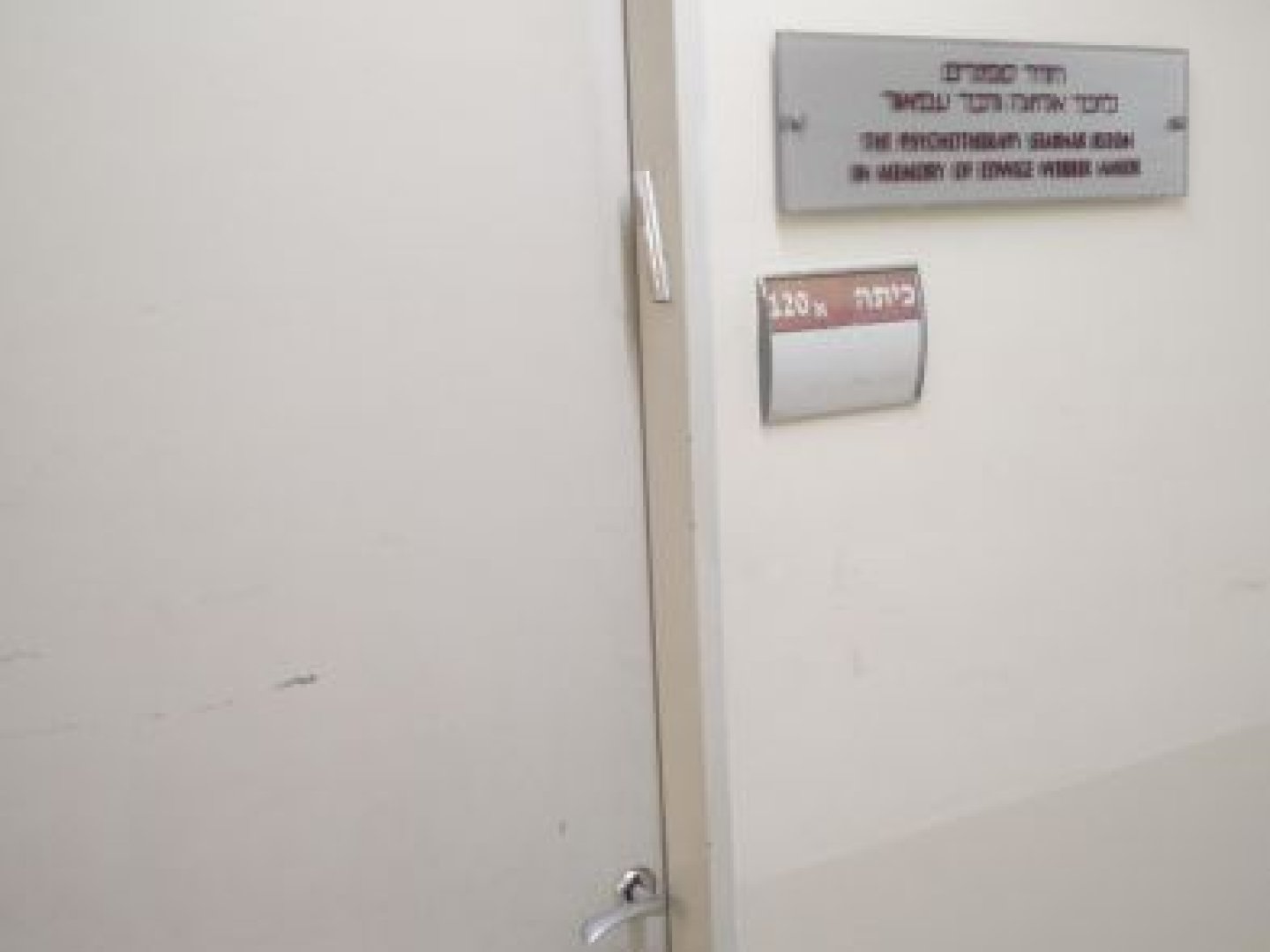 אוניברסיטת תל-אביב - סאקלר - רפואה - חדר 120א - תמונה 1