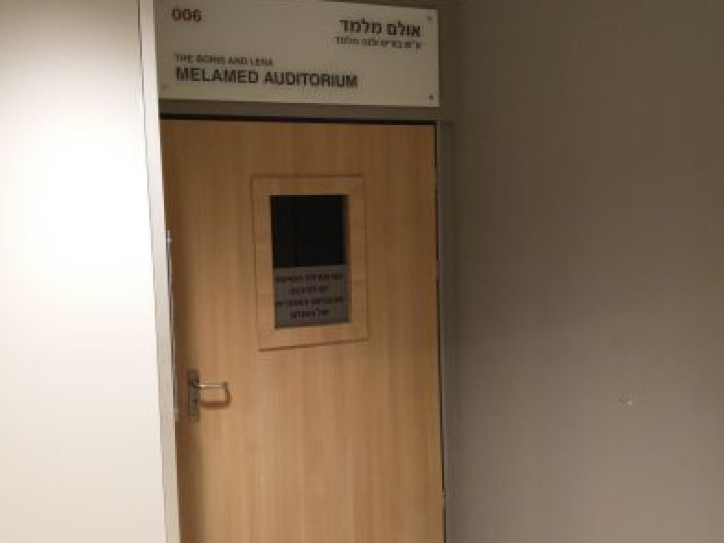 אוניברסיטת תל-אביב - שנקר - פיזיקה - חדר אולם מלמד - תמונה 1