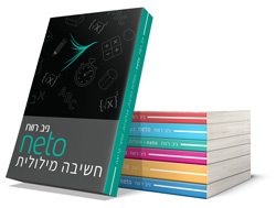 מטלות כתיבה, אנלוגיות וקטעי קריאה