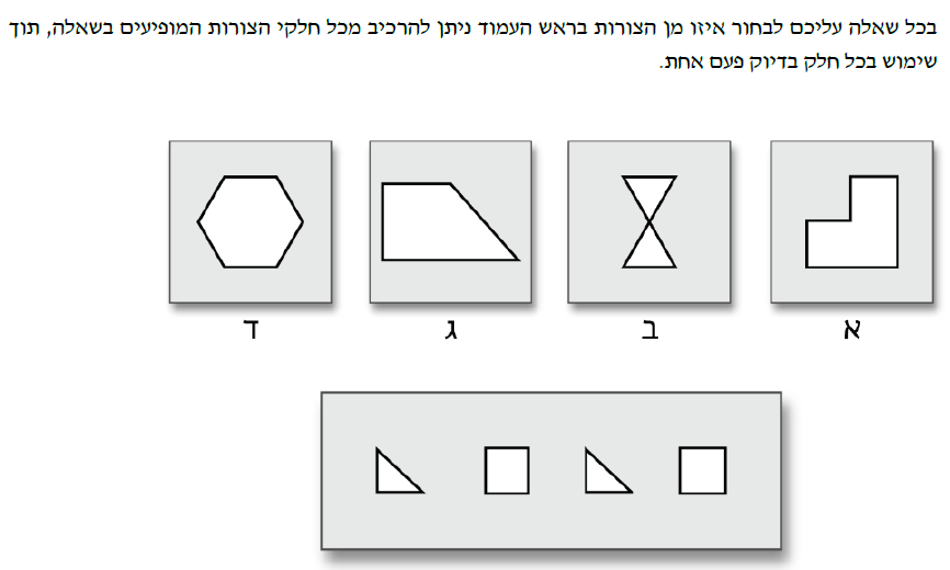 שאלה #5