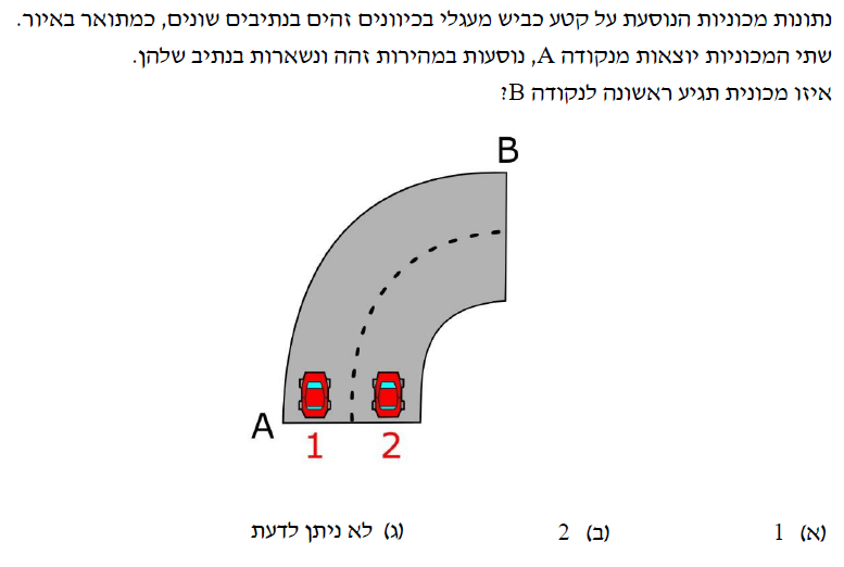 שאלה #1