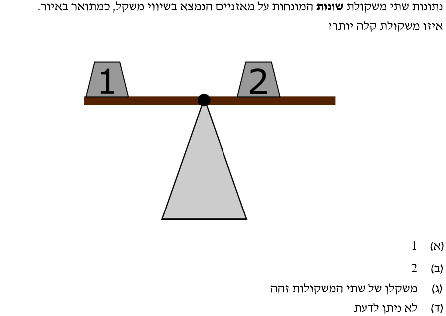 שאלה #14