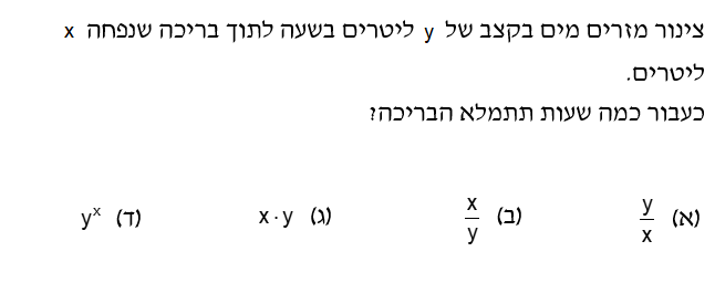 שאלה #6